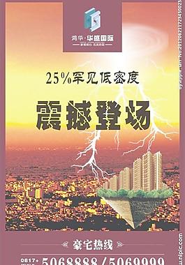 房地產(chǎn)戶外廣告圖片