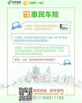 自郵一族 海報(bào)圖片