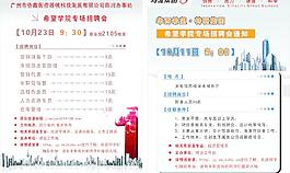 招聘圖片