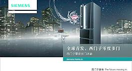 西門冰箱圖片