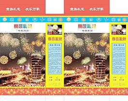禮花圖片
