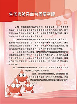 生化检验采血为何要空腹