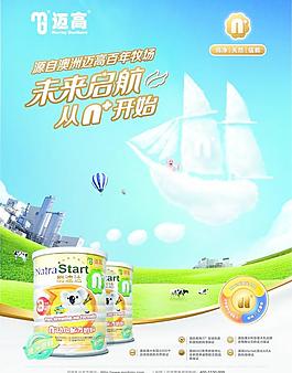 邁高奶粉圖片