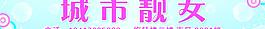 城市靓女招牌图片