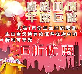 答謝海報圖片