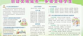 創建文明城市圖片