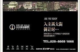 房地產(chǎn)廣告圖片