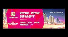 房地產(chǎn)戶外廣告圖片