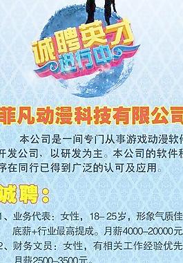 招聘展架圖片