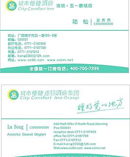 城市便捷酒店圖片