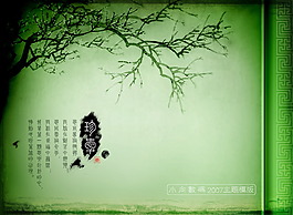 古裝婚紗模板設(shè)計(jì)