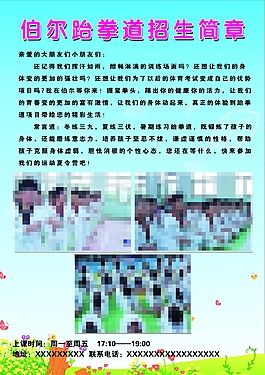 招生簡章