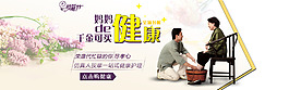 天貓母親節(jié)首頁大海報(bào)