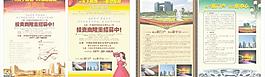 宣傳單 城市門戶 美女 路燈 鉆石圖片