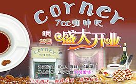 咖啡圖片