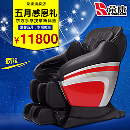 天貓按摩椅直通車源文件
