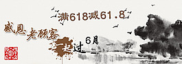滿減活動