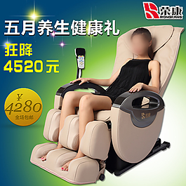天貓按摩椅直通車源文件