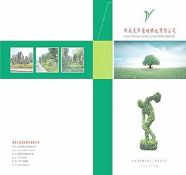 園林設計 綠化帶 城市綠化圖片