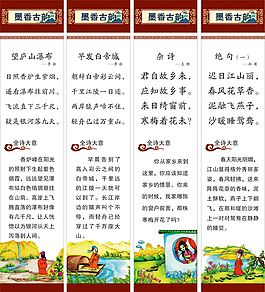 唐詩展板