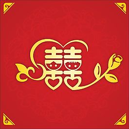 喜慶元素