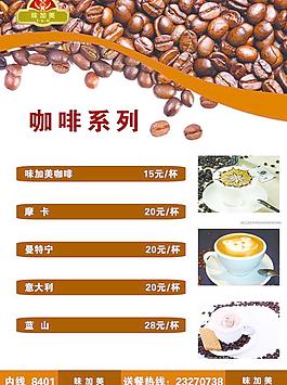咖啡圖片
