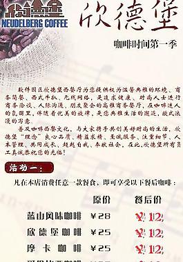 咖啡圖片