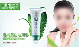 乳清蛋白海報