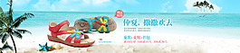 淘寶童鞋海報psd源文件 夏季清涼海灘
