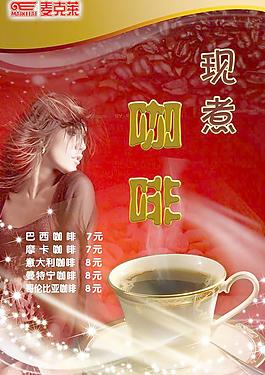 咖啡圖片