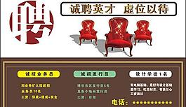 廣告公司招聘海報設(shè)計(jì)