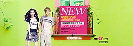 淘寶情侶裝促銷廣告