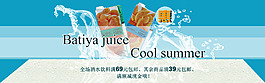 淘寶促銷海報