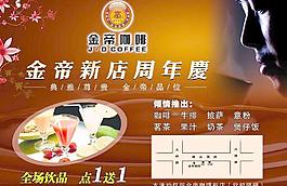 咖啡圖片