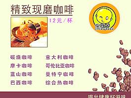 咖啡圖片