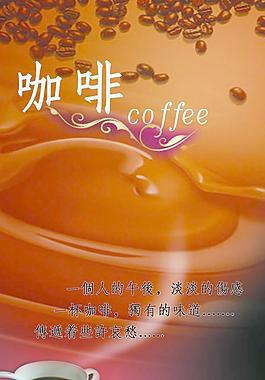 咖啡圖片
