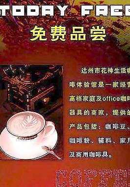 咖啡圖片