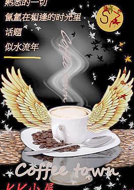 咖啡宣傳圖片