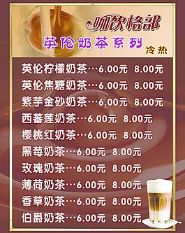 咖啡菜單圖片