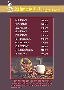 咖啡菜譜圖片