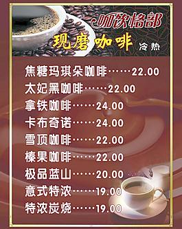 咖啡菜單圖片