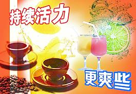 咖啡果汁图片