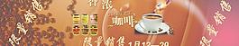 咖啡海報圖片