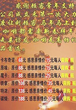咖啡展架圖片