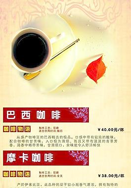 咖啡海報圖片