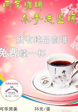 咖啡展架圖片