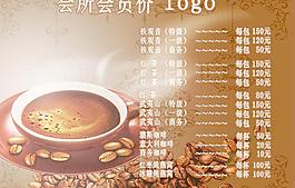 咖啡菜單圖片