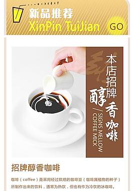 醇香咖啡圖片