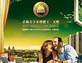 佛羅倫堡房產(chǎn)廣告02