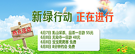 活動輪播圖